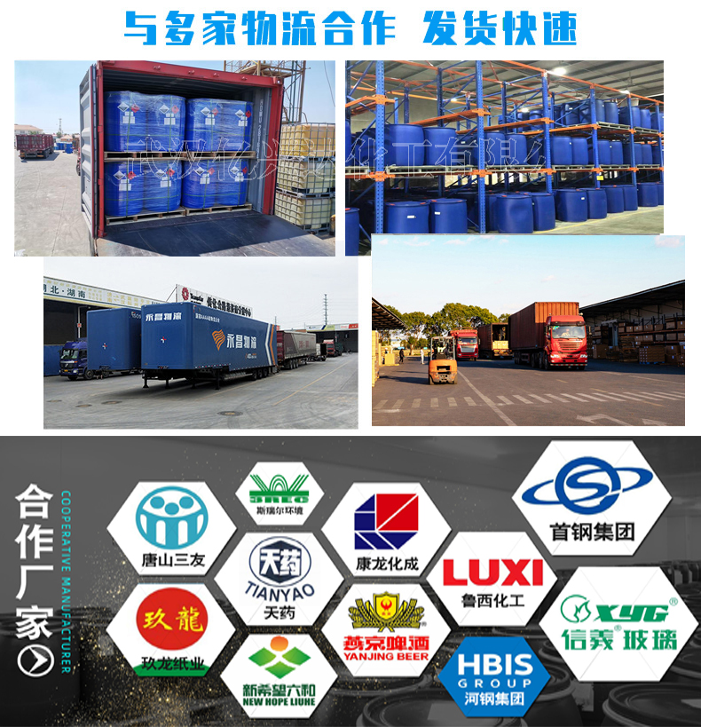 1614746245334498.jpg 億興達(dá)冰醋酸02.jpg