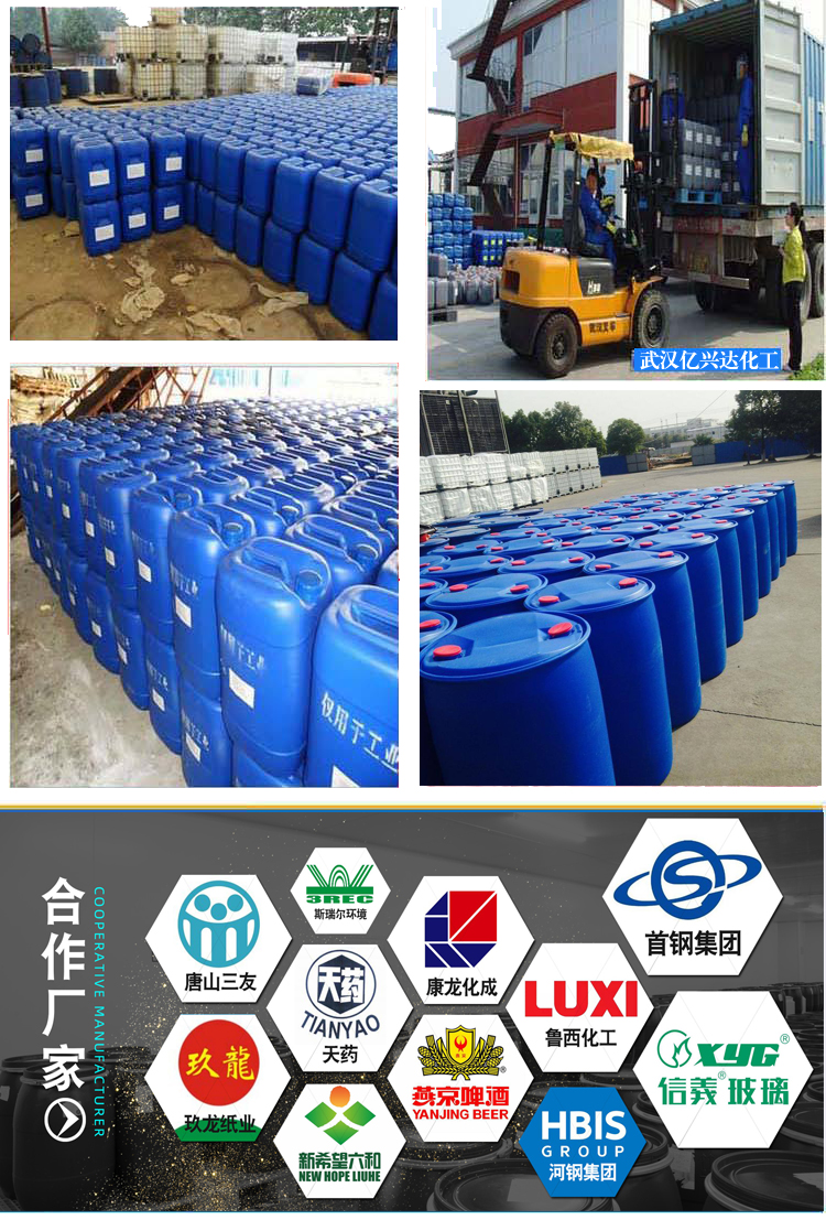 1614759214441363.jpg 億興達(dá)冰醋酸01.jpg