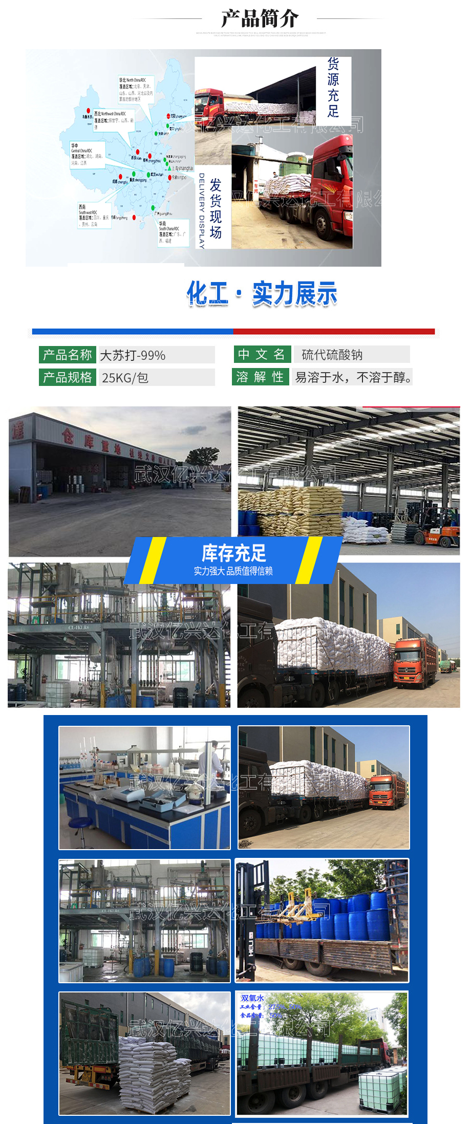 1615466553410862.jpg 億興達(dá)小大蘇打.jpg