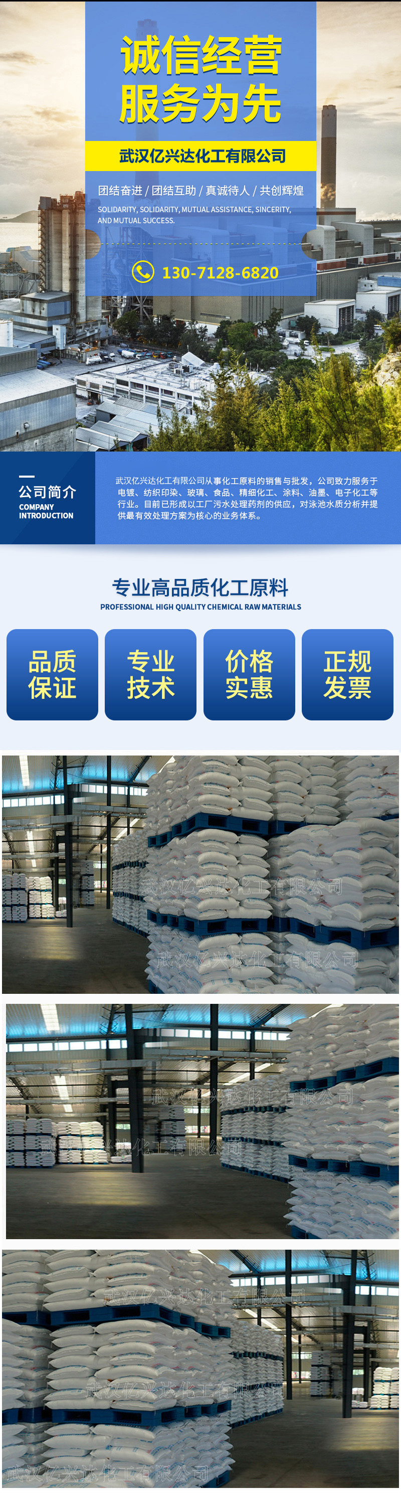 1670217075588653.jpg 片堿 .jpg